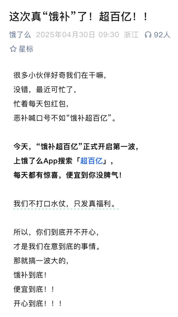无手续费配资网 饿了么“饿补超百亿”高调参战：不玩口水仗，只要真增长
