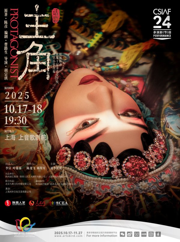 炒股平台入配资平台 《白鹿原》《平凡的世界》都来了，还有新戏首演！陕西人艺将在沪驻演五部大戏